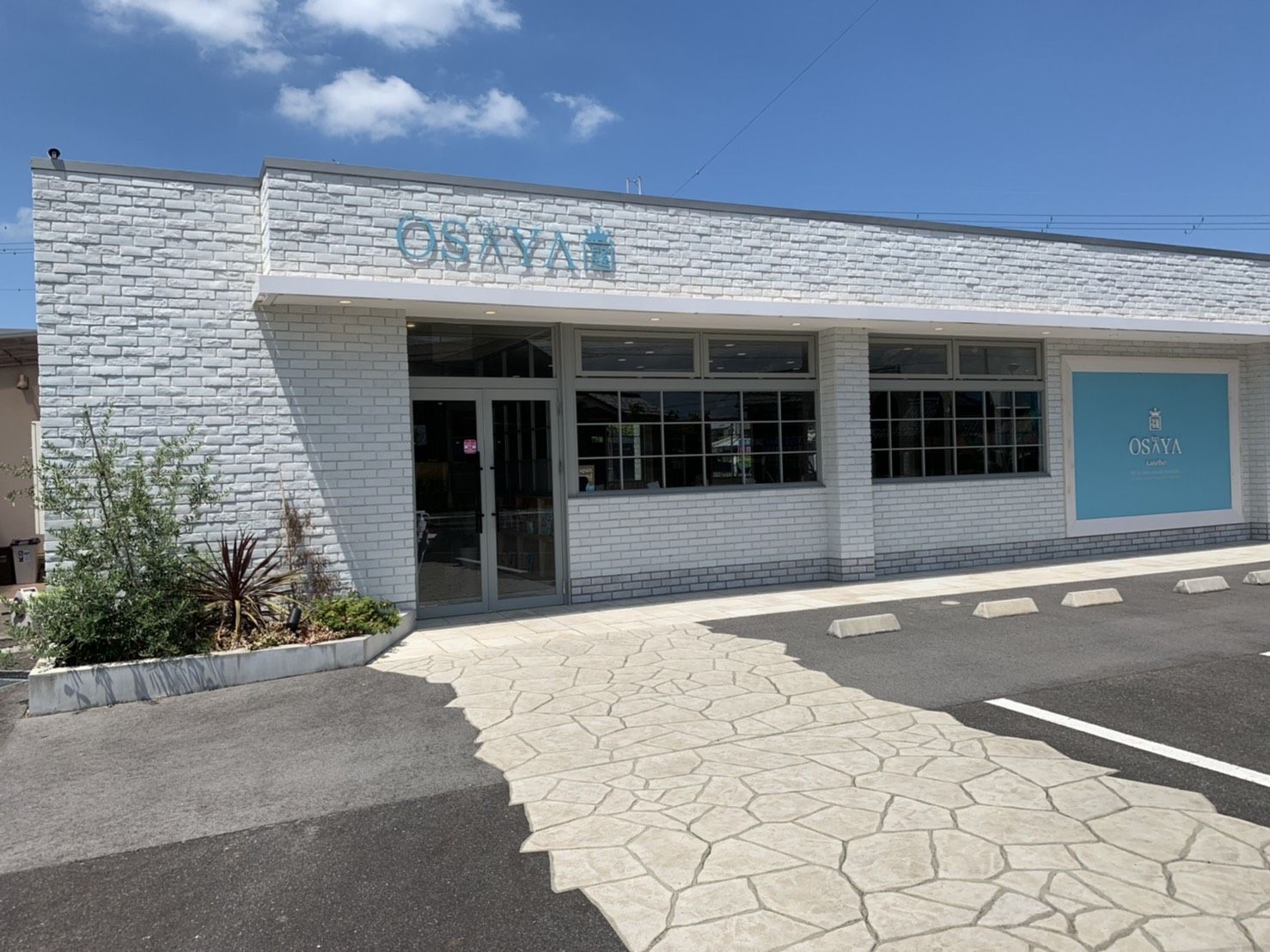 【八日市駅】≪年間休日110日≫≪社会保険完備≫≪第3日曜休み≫オーナーさんからマンツーマン技術を学べる！着付けも勉強できる環境あり！入客チャンスあり！「OSAYA tatebe（オサヤタテベ）」からアシスタント（美容師）の求人☆★