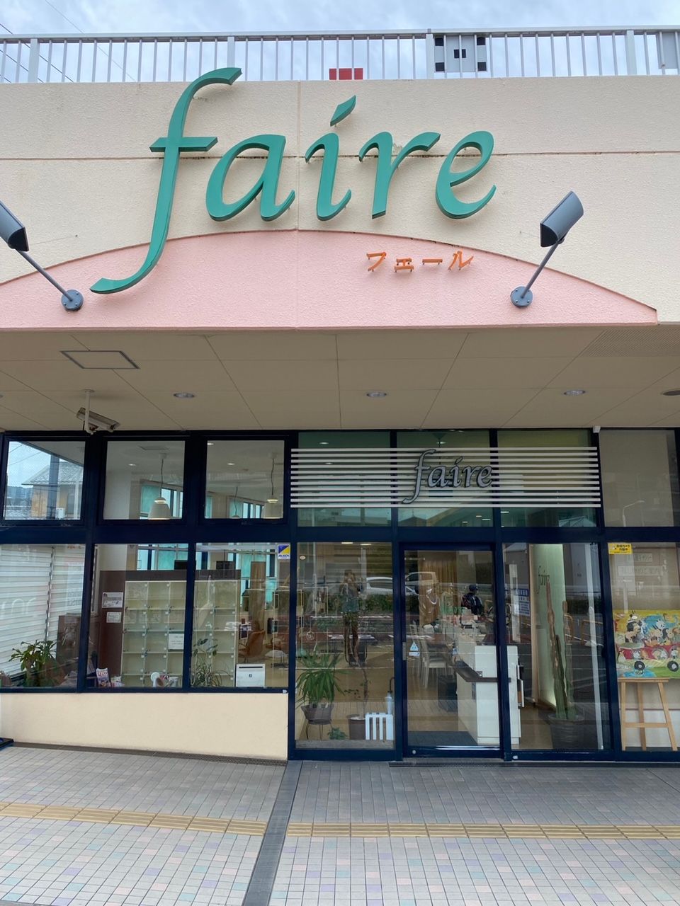 【新石切】≪月7日休み≫≪住宅手当あり≫美容専門学校に通いながら働けるサロン！興味のある方は着付けも学べる！地域の幅広いお客様から支持される「faire 東大阪店（フェールヒガシオオサカテン）」からアシスタント（美容師）の求人★☆