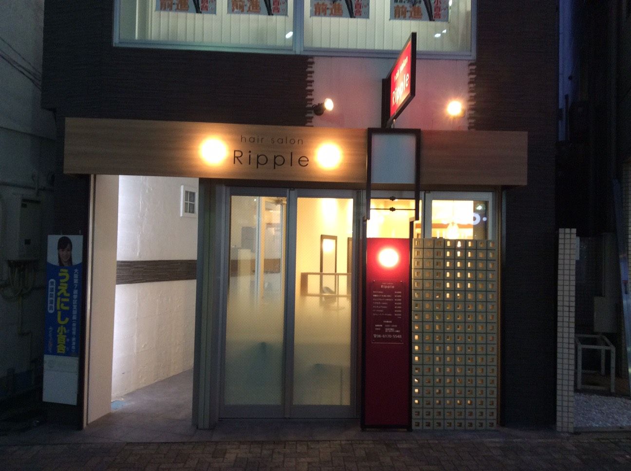 【JR吹田】≪月給25万円≫≪月7日休み≫≪20時までに退勤可能≫入客チャンスあり!少人数制のプライベートサロン!スタイリストオンリーサロン!「Hair salon Ripple(ヘアサロンリップル)」からスタイリスト(美容師)の求人☆☆