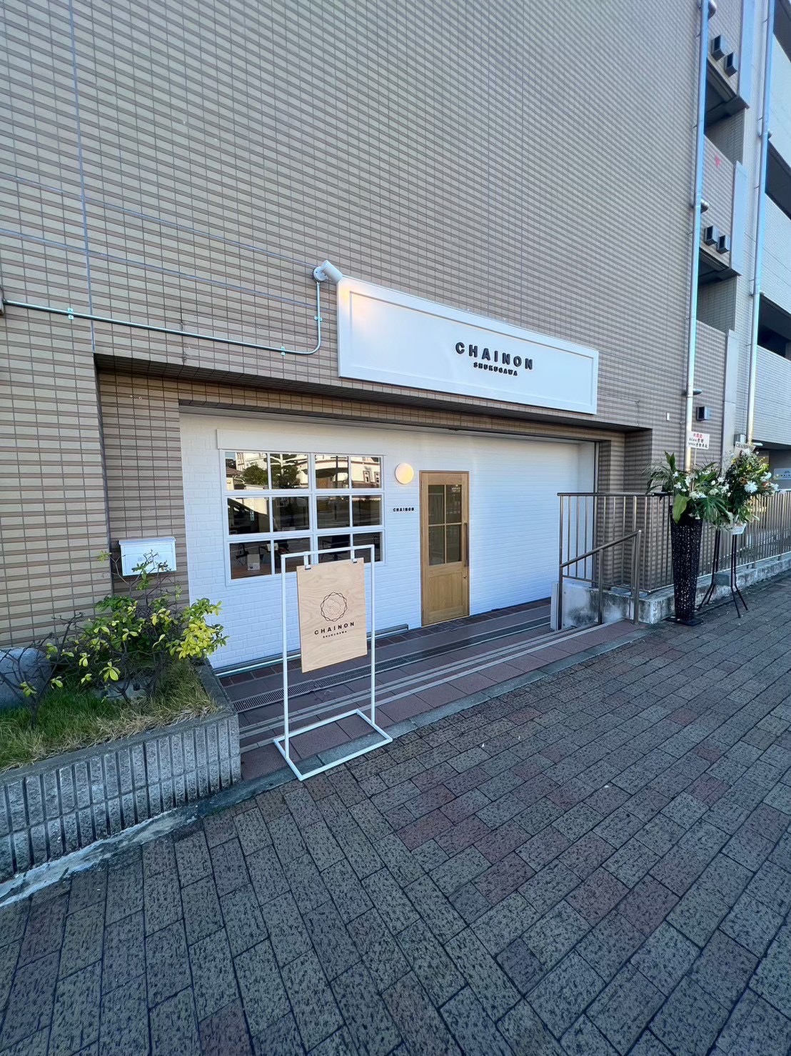 【さくら夙川】≪社会保険完備≫≪完全週休2日制≫≪有給休暇あり≫など働きやすい待遇と一人一人の個性を伸ばせる環境を用意!プライベート重視で働きたい方も、自分のやりたいことを追及していきたい方、どちらにもおすすめ!自由度が高いサロンです「CHAINON 夙川店(シェノンシュクガワテン)」からアシスタント(美容師)の求人☆★