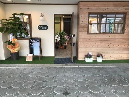 【東郷駅】≪月休6日or月休8日・正社員or業務委託・最低保証給あり・マンツーマン接客≫頑張った分はお給与に反映！お客様との繋がりを大切にしている地域密着型ヘアサロン「hair salon Li’Bless（ヘアサロンリブレス）」からスタイリスト（美容師）の求人★☆