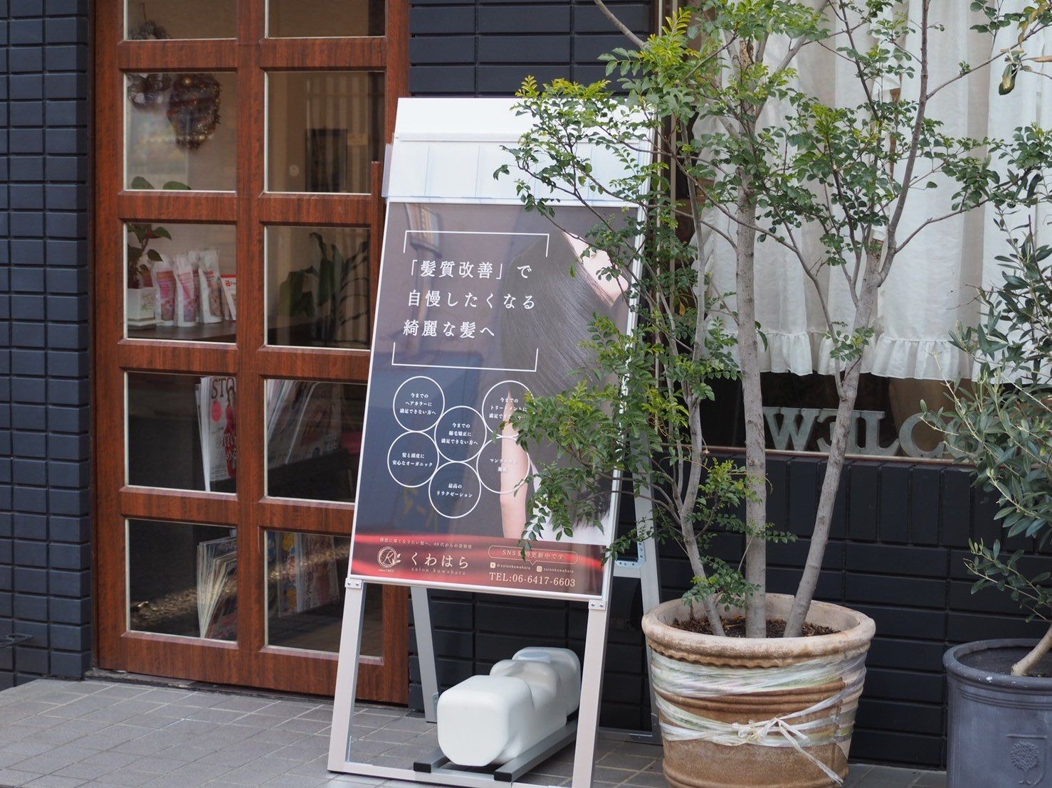 【立花】≪社会保険完備≫≪19時頃に退勤可能≫≪完全週休2日≫≪土日の休日もOK≫働きやすい環境が整ったお店!17時までの時短勤務や、パート、委託など働き方は無限大です「美容室くわはら(ビヨウシツクワハラ)」からスタイリスト(美容師)の求人☆★