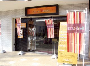 【泉大津アルザ通り】 社会保険完備  有給休暇&だんじり休みあり  月8日休み選択可能  入客チャンス多  月給25万円以上 駅前大通りの人気ヘアサロン！フレンドリーで働きやすい環境です！Hair’s CARE presto（ヘアーズケアプレスト）からスタイリスト（美容師）の求人★☆