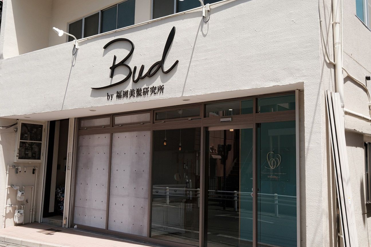 【南福岡駅】≪ママさん美容師、時短社員大歓迎!土日の固定休みも可能。正社員は最低保障給26万円!髪質改善未経験スタッフも多数活躍中!アシスタント不在で、1人ひとりのお客様としっかり向き合うヘアサロン「Bud 南福岡店(バドミナミフクオカテン)」からスタイリスト(美容師)の求人☆☆