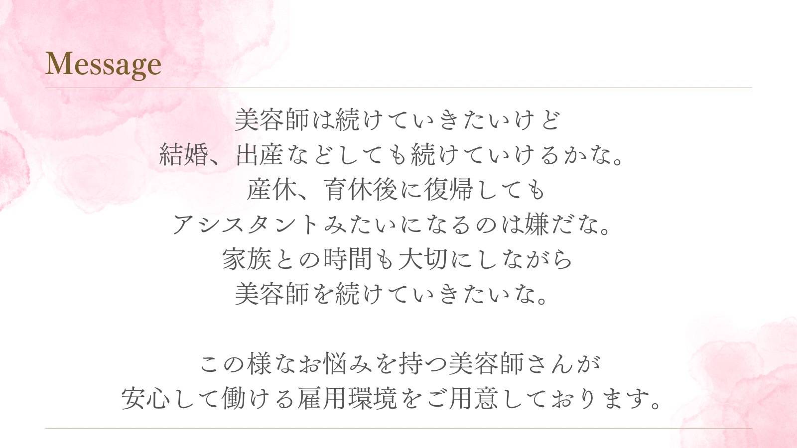 【天神】≪ママさん美容師、時短社員大歓迎！土日の固定休みも可能。正社員は最低保障給26万円！髪質改善未経験スタッフも多数活躍中！アシスタント不在で、1人ひとりのお客様としっかり向き合うヘアサロン「福岡美髪研究所 Knops（フクオカビガミケンキュウジョクノップス）」からスタイリスト（美容師）の求人☆☆