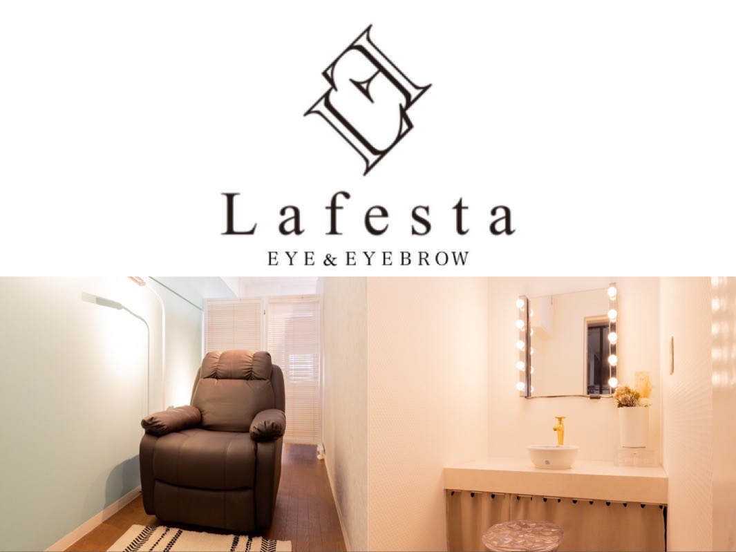 【JR和歌山駅前】≪7～10月入社の方にはお祝い金5万円支給！！≫≪業務委託・正社員から選択可能≫≪保障給制度あり≫≪社会保険完備≫≪実働8時間・有給休暇あり≫エリア最高水準の還元率！アイリストの経験を活かして活躍できるサロンです！「Lafesta Beauty（ラフェスタビューティー）」からアイリスト（まつげエクステ・まつげパーマ・アイブロウの求人☆☆