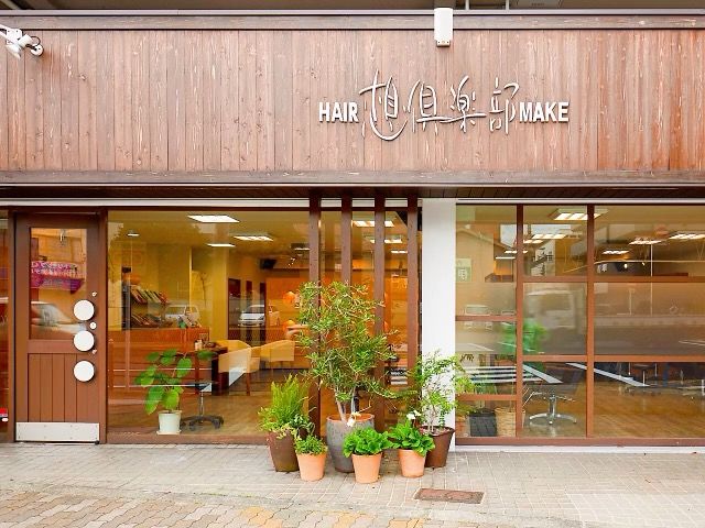 【南巽】≪月8日休み≫≪アシスタント給与20万円〜≫≪18時迄に退勤可能≫仕事もプライベートも充実できる環境!営業中レッスン可能なので最短2年でスタイリストデビューできる環境!「ヘアメイク 想倶楽部(ヘアメイクソウクラブ)」からアシスタント(美容師)の求人☆★