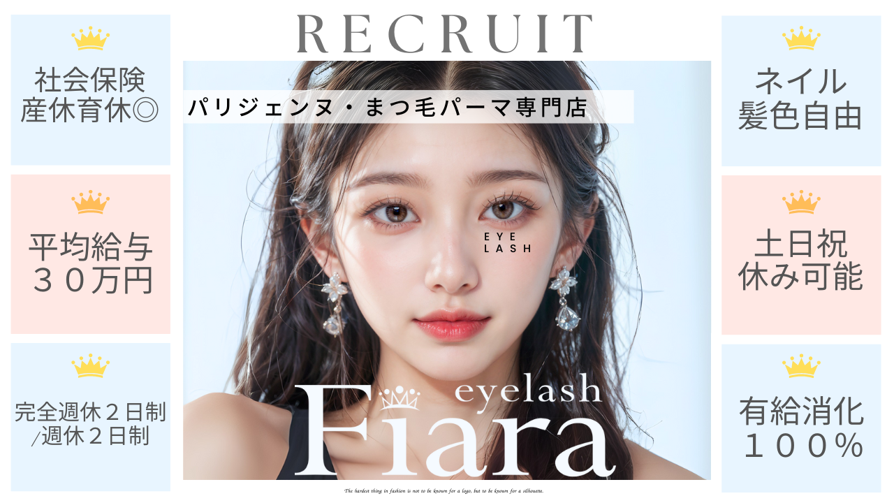 Fiara 京都駅前店(フィアラ キョウトエキマエテン)