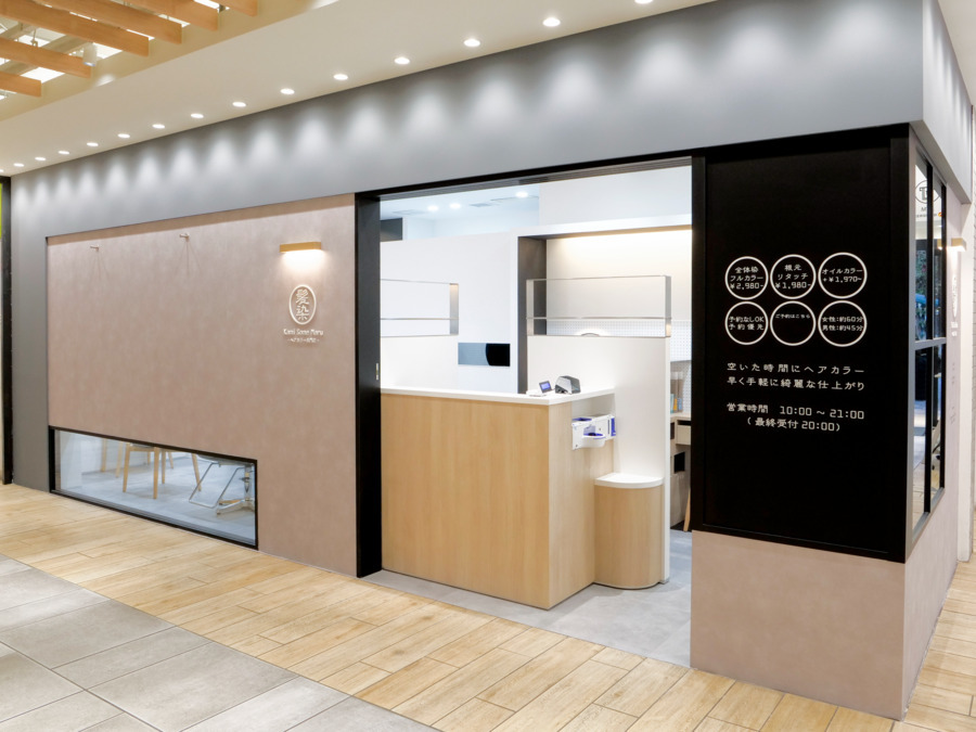 【草加】≪週2日、1日3時間程度から相談可能≫≪社会保険加入OK≫シンプルな業務内容でブランクのある方でも安心！今までの概念を覆す、オシャレなカラー専門店「髪染丸 草加VARIE店（カミソメマルソウカヴァリエテン）」からカラーリスト（美容師）の求人★☆