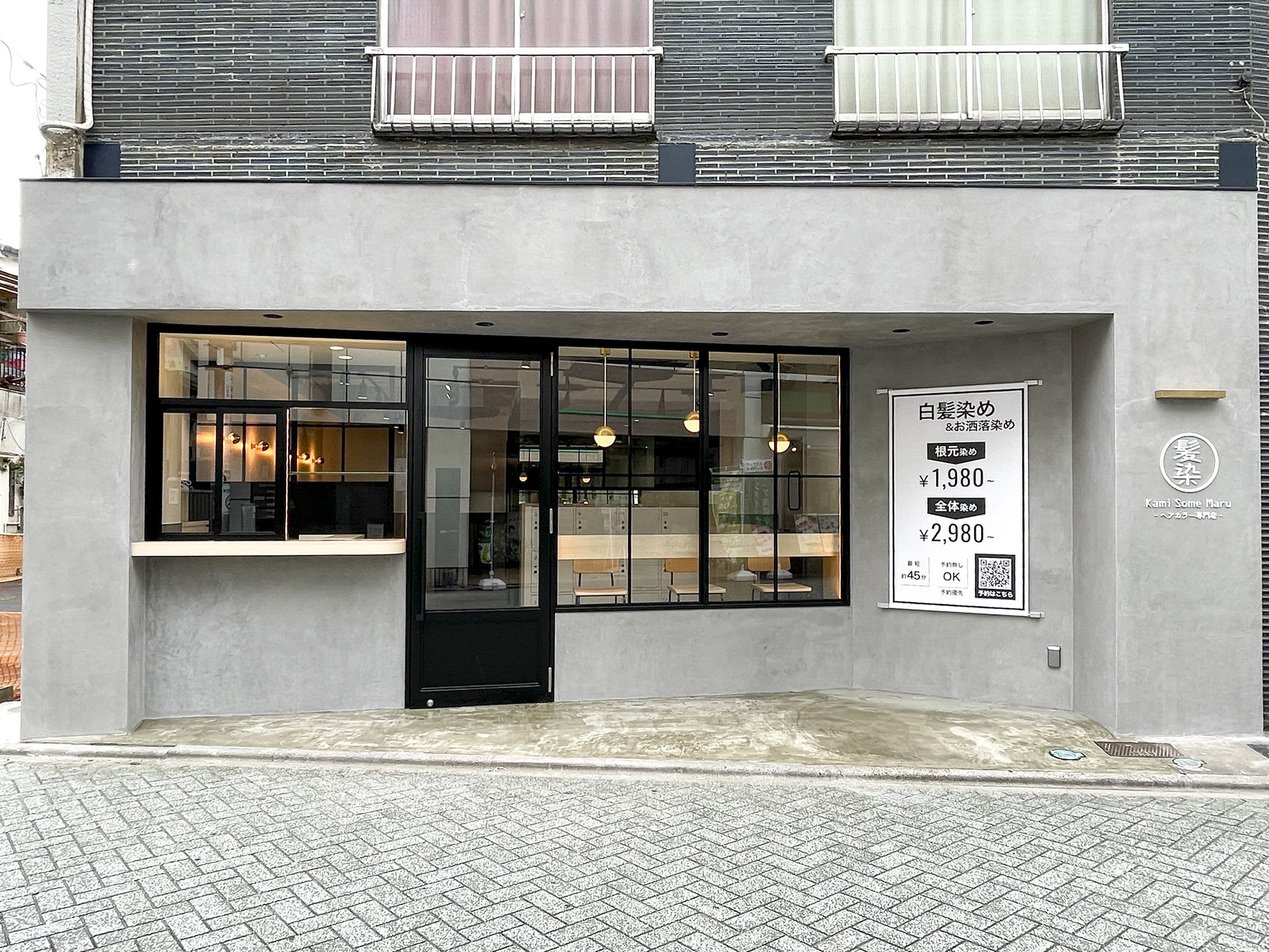 【北千住】≪週2日、1日3時間程度から相談可能≫≪社会保険加入OK≫シンプルな業務内容でブランクのある方でも安心！今までの概念を覆す、働きやすくもオシャレなカラー専門店「髪染丸 北千住東口店（カミソメマルキタセンジュヒガシグチテン）」からカラーリスト（美容師）の求人★☆