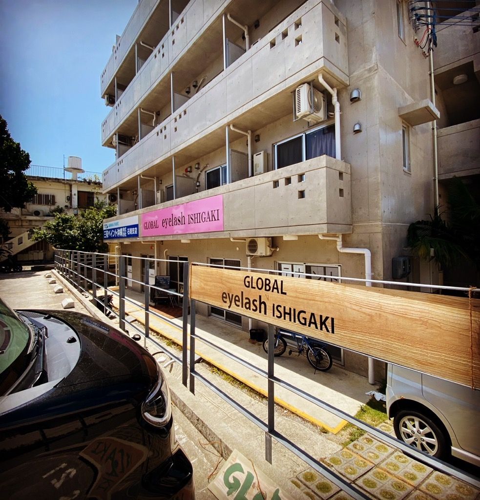 【石垣島】★オンライン面接OK★≪最低保障給あり・自由出勤制・20時までに退勤可能≫入客チャンスが多数あるため、初めての業務委託でも安心してお仕事できますよ！！幅広い世代の方を笑顔にするトータルビューティーサロン「GLOBAL NEO（グローバルネオ）」からアイリスト（アイデザイナー・まつ毛エクステ）の求人☆☆