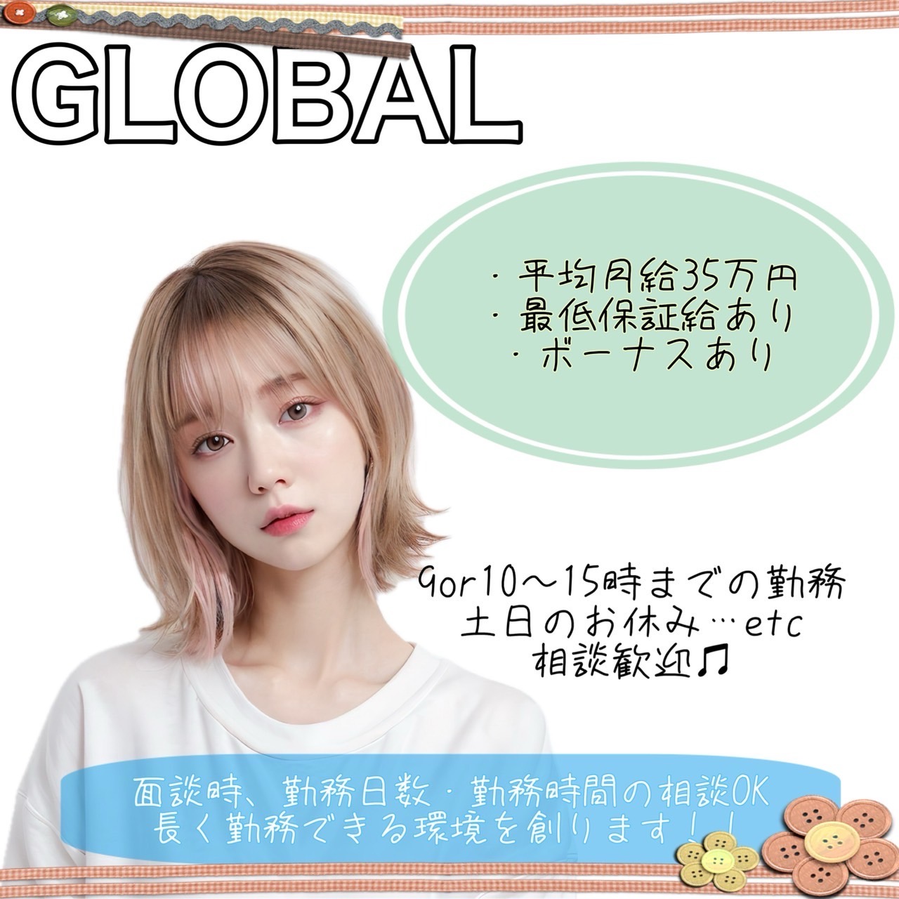 GLOBAL 石垣島店