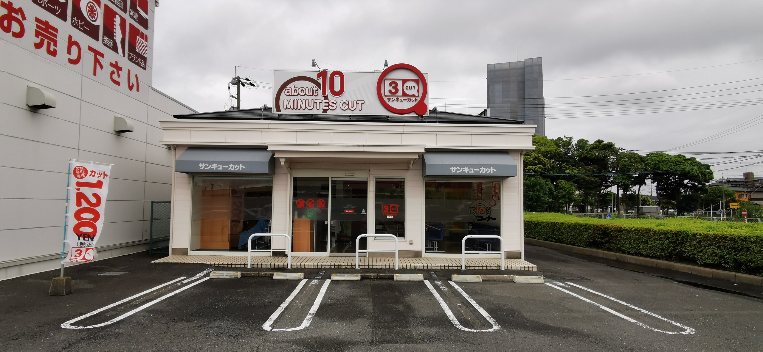 【通谷駅】≪月給26万円スタート・残業ほぼなし・ノルマなし・社保完備・ブランクありもOK・WワークOK≫パート・アルバイトも歓迎！手荒れ・腰痛に悩んでいる方必見！！カットのみの業務なので今までの経験を活かすことが可能！！プライベート・お仕事を充実したい方にオススメのカット専門店「サンキューカット なかま店（サンキューカットナカマテン）」からスタイリスト（美容師・理容師）の求人★☆