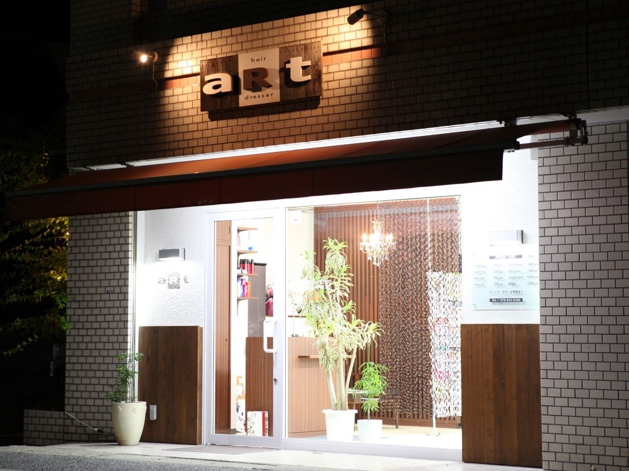 【西明石】≪未経験、通信生、新卒生OK≫≪完全週休2日≫≪講習費負担あり≫≪19時退勤≫オーナーからのマンツーマン指導!営業中レッスンもOKのため、自分のペースで取り組めますよ!さらに着付けやマツエクも習得可能!「hair dresser aRt(ヘアードレッサーアート)」からアシスタント(美容師)の求人☆★