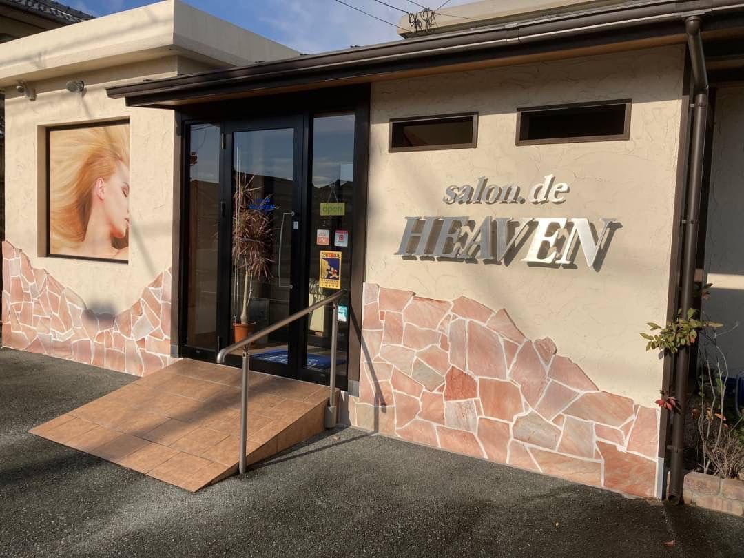 【福土】≪完全週休二日制・第三日曜日お休みあり・社会保険完備・駐車場完備≫幅広い世代のお客様がご来店！地域密着型で老若男女に愛されているトータルビューティサロン「salon.de HEAVEN（サロンドヘヴン）」からスタイリスト（美容師）の求人★☆