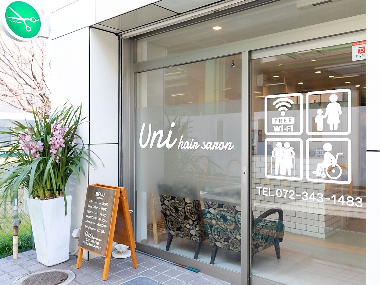 【高石駅】≪月8、9日休≫≪社会保険完備≫≪駅から徒歩1分≫≪デビューまでが早い≫≪営業時間内のレッスン≫地域密着でアットホームなuni hair salon（ユニヘアーサロン）よりスタイリスト（美容師）の求人☆★