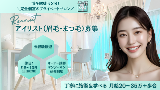 株式会社 アンドナインビューティー