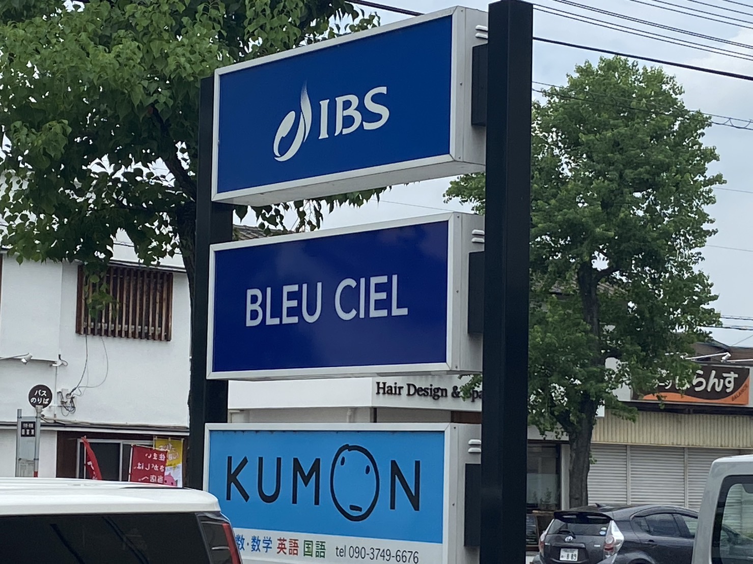 【西川原】≪正社員・パート・業務委託募集中≫≪委託は完全自由出勤!土日休み・連休OK≫≪髪型ネイル自由≫≪私服OK!≫好待遇でしっかり稼げ、自由にお仕事ができる環境!お子さんがいるママさんも活躍中!「BLEU CIEL(ブルーシエル)」からアイリスト(まつげエクステ・まつげパーマ・アイブロウ)の求人☆☆