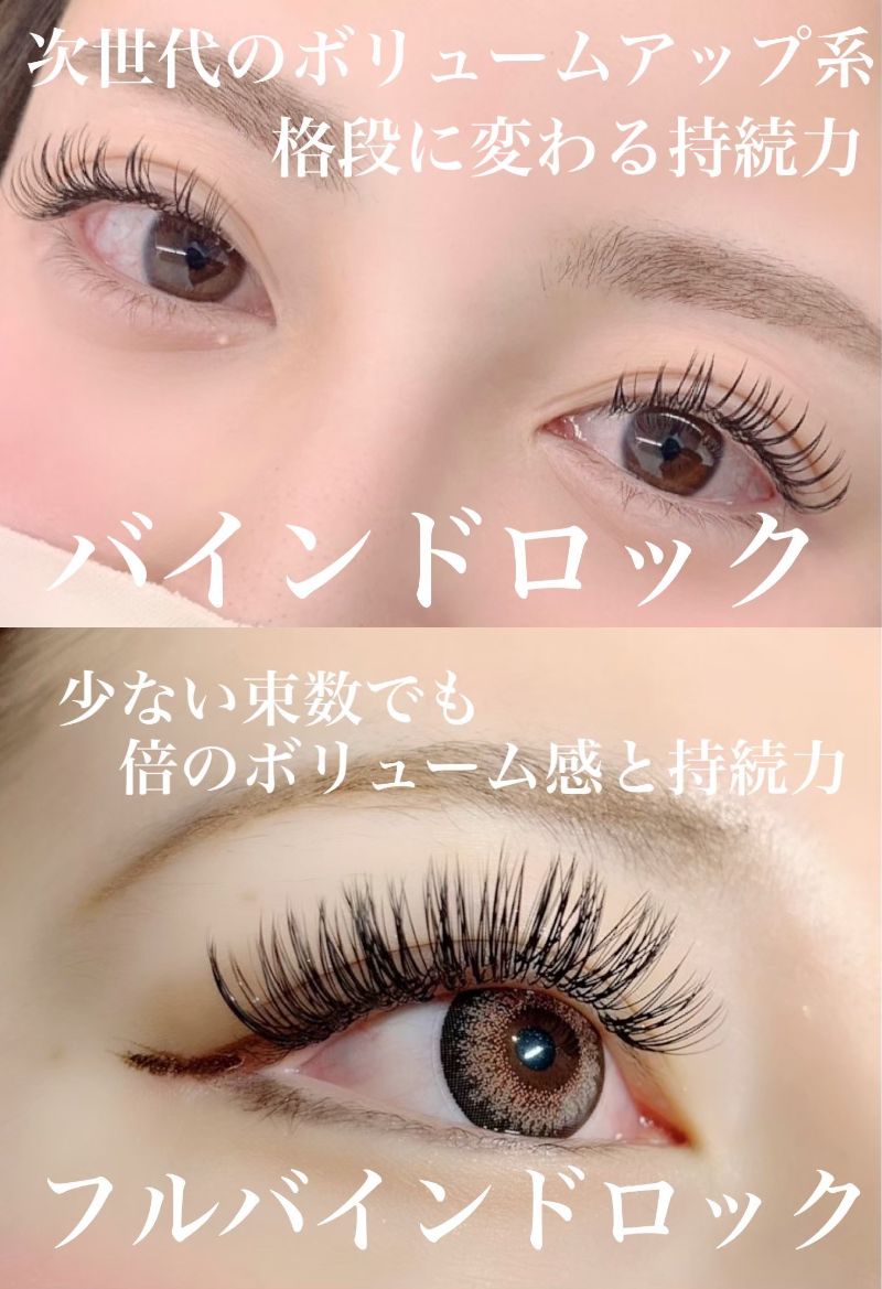 【上本町】≪未経験から研修OK≫≪月8日or月12日休み≫≪社会保険完備≫まつ毛パーマ、パリジェンヌが大人気!月30万円以上の高収入も可能です!「_WHITE 大阪上本町店 eyelash&nail(アンダーバーホワイトオオサカウエホンマチテンアイラッシュアンドネイル)」からアイリスト(まつげエクステ・まつげパーマ・アイブロウ)の求人☆☆