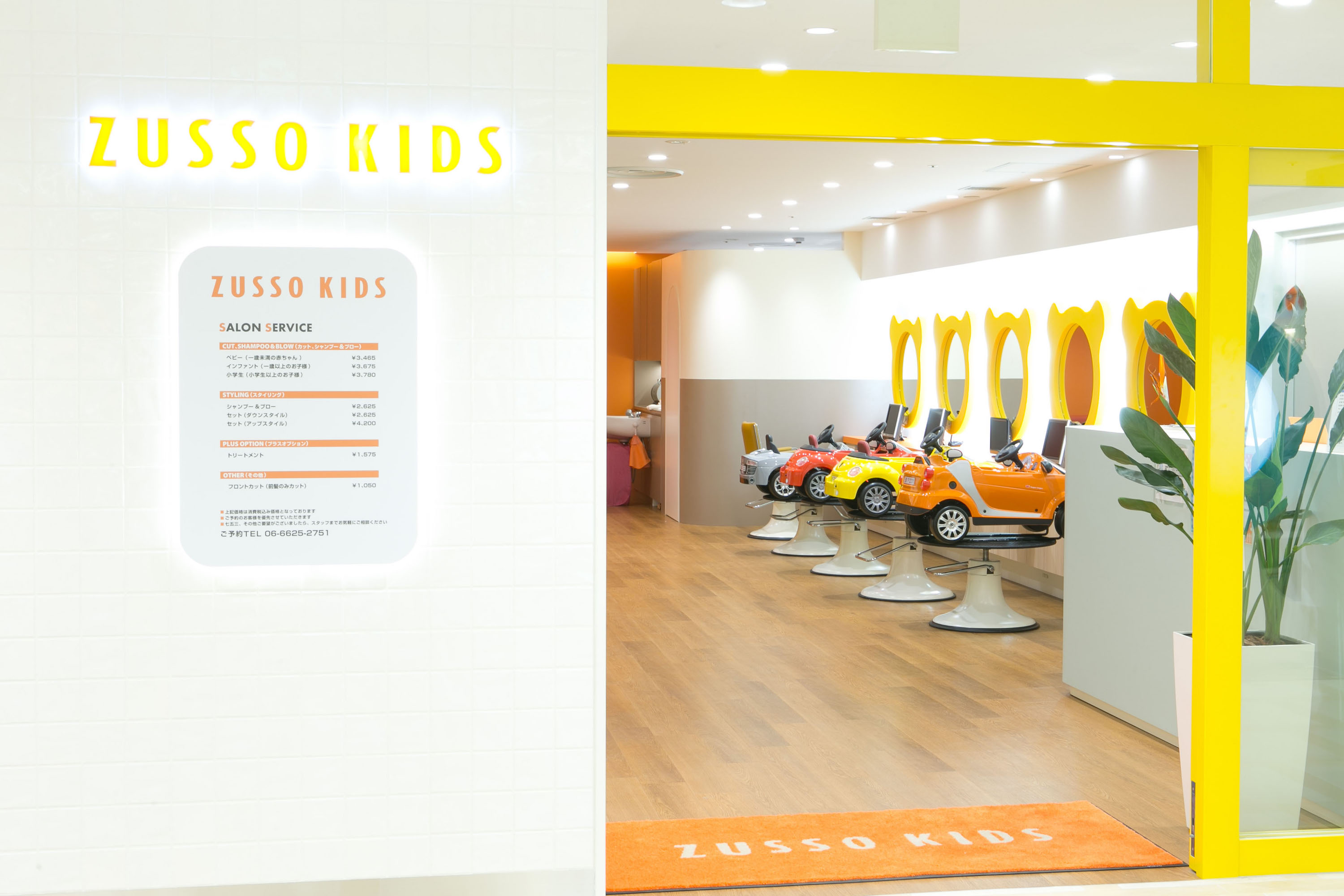 【天王寺】≪産休育休実績あり≫≪社会保険完備≫≪月8日休み≫正社員・パートから選択OKなので、ママさんでも働きやすさバツグン!お子様を対象としたヘアサロン「ZUSSO KID’Sあべの店(ズッソキッズアベノテン)」からスタイリスト(美容師)の求人☆★