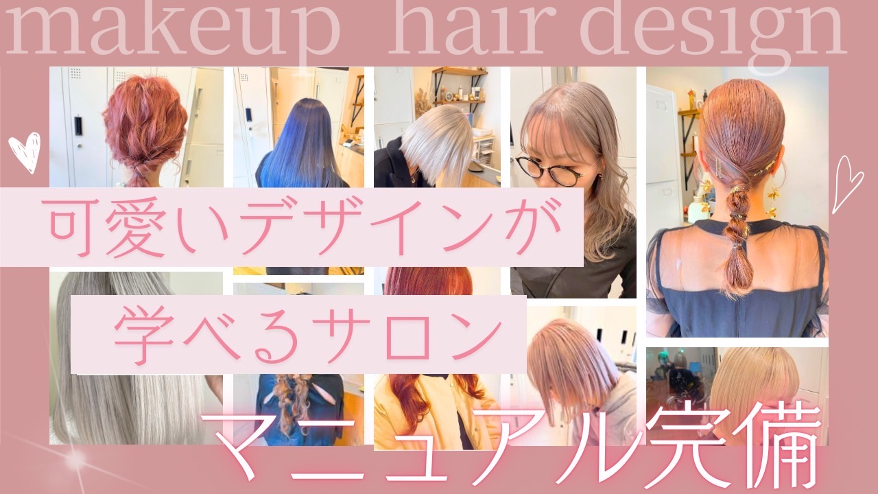 【JR八尾】≪完全週休2日制≫≪土日祝休みOK≫≪社会保険完備≫≪産休育休制度あり（産休育休実績あり）≫休みはシフト制のため連休所得もしやすい環境！最短1年半でスタイリストデビュー可能！ブリーチ系のオーダーが人気のサロンなのでカラーについて学びたい方必見！「.siro（シロ）」よりアシスタント（美容師）の求人☆★