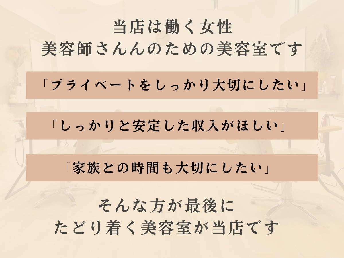 【大久保】選べる勤務時間!働くママさんでも安心の働き方!16時以降入客がない場合退勤OK!≪週休2日or3日※年間休日120日以上≫≪土日休み・連休OK!≫≪髪質改善≫≪社会保険完備≫≪委託も最低保障給あり≫≪技術が苦手でも大丈夫!≫メンズ入客NGなど、得意分野を活かせる!自由に働けるのでプライベートも充実!「koko(ココ)」からスタイリスト(美容師)の求人☆★