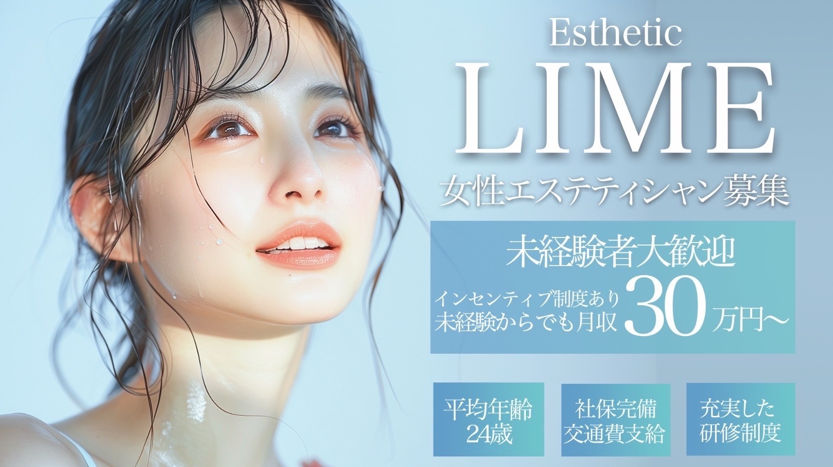 株式会社Lime