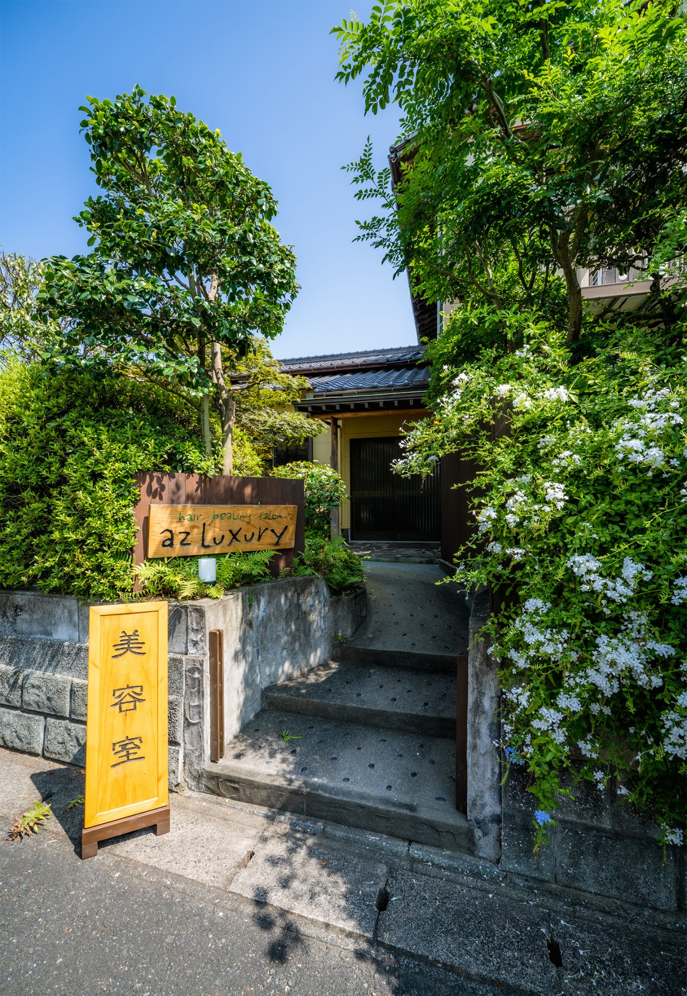 【長行東】≪社会保険完備・平均退勤時間18時頃・有給休暇あり≫オーナーさんから薬剤知識・スパの技術が学べます!落ち着きのある雰囲気で大人女性から大人気のヘアサロン「hair healing salon az luxury(ヘアーヒーリングサロンアズラグジュアリー)」からスタイリスト(美容師)の求人☆★☆