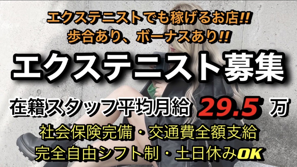 【心斎橋】≪月給21円スタート≫≪社会保険完備≫≪土日休みOK≫≪交通費支給全額あり≫ライフスタイルを重視した働き方もできるため、プライベートを充実させたい方でも大歓迎!ヘアエクステで稼ぎたい方にはオススメのサロンです!「NEOBOX (ネオボックス)」からアシスタント(美容師)の求人★☆