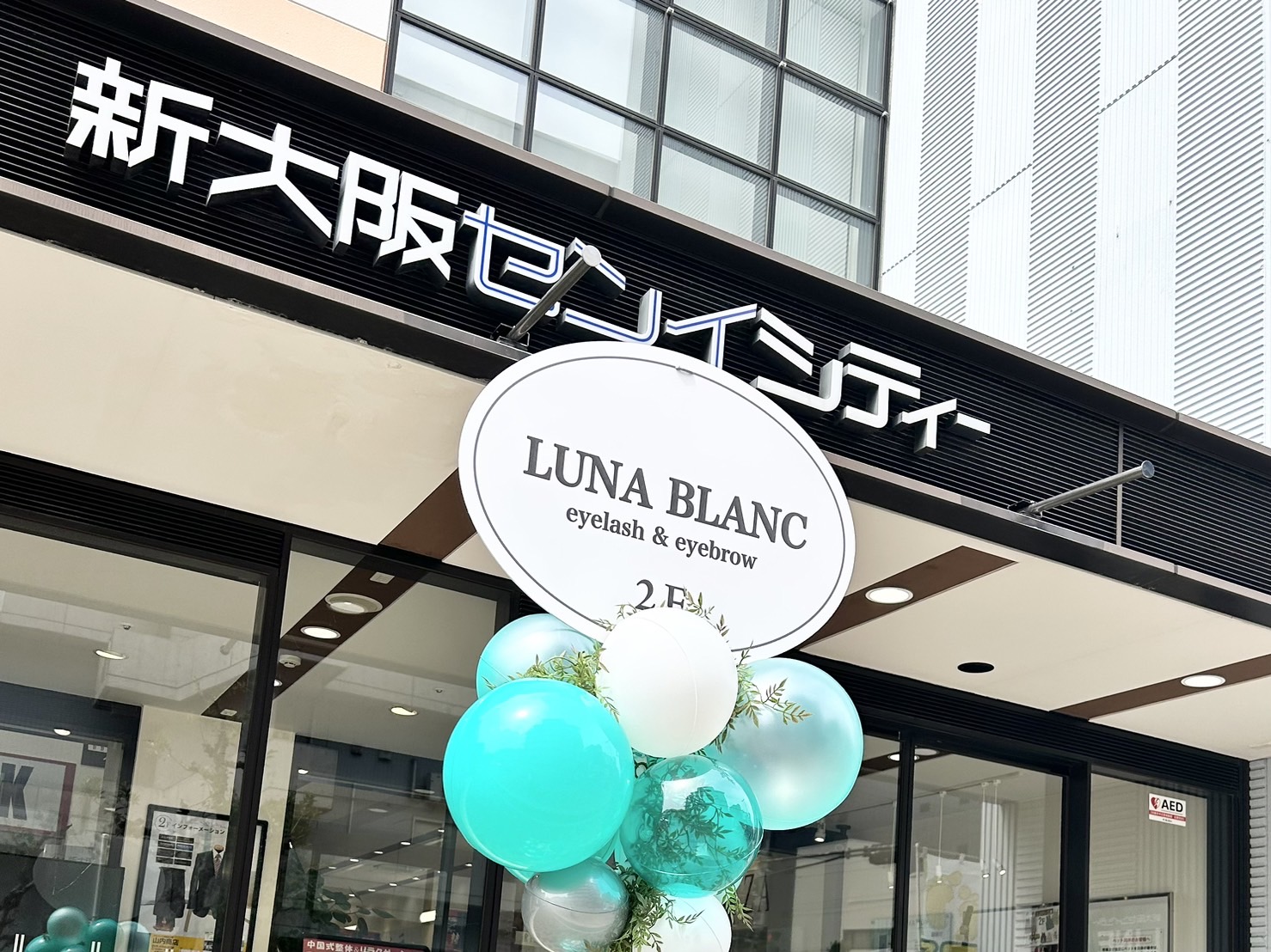 【新大阪】≪実働8時間≫≪年間休日110日休み≫≪土日休みOK≫≪年末年始休暇サロンもお休み≫髪型・ネイル自由なのでオシャレを楽しみながら働けます!マンツーマン施術でお客様満足度の高い人気トータルビューティーサロン「LUNA BLANC 新大阪センイシティー店(ルナブランシンオオサカセンイシティーテン)」からアイリスト(まつげエクステ・まつげパーマ・アイブロウ)の求人☆☆