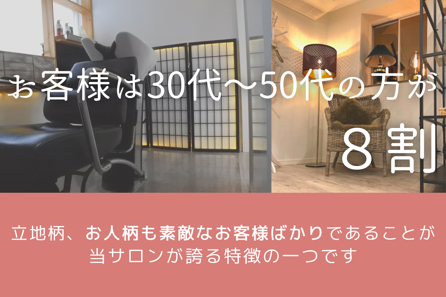 【芦屋川】週休2でプライベートも充実！楽しい美容師ライフを送りませんか？≪ブランクのあるママさん大歓迎≫≪シフトカット無し≫無理なくライフスタイルに合わせた勤務が可能！ミーティング、レッスンも一切ありません！髪質改善が人気の高単価サロン「芦屋ミコトガミ研究所（アシヤミコトガミケンキュウジョ）」からアシスタント（美容師）の求人