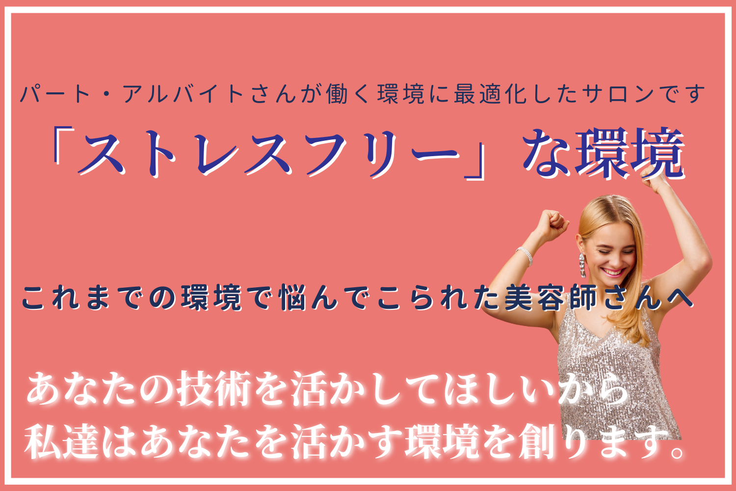 【芦屋川】週休2でプライベートも充実！楽しい美容師ライフを送りませんか？≪ブランクのあるママさん大歓迎≫≪シフトカット無し≫無理なくライフスタイルに合わせた勤務が可能！ミーティング、レッスンも一切ありません！髪質改善が人気の高単価サロン「芦屋ミコトガミ研究所（アシヤミコトガミケンキュウジョ）」からアシスタント（美容師）の求人