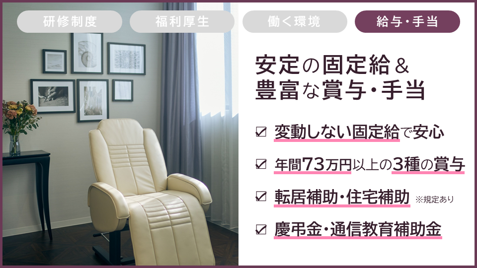 【表参道】≪未経験・ブランク歓迎≫≪月8日休みor完全週休2日の選択制≫≪ボーナスあり!≫≪5連続休暇制度あり≫≪カウンセリング重視≫オーダーメイドの眉サロン「ANASTASIA MIARAY 表参道店(アナスタシアミアレオモテサンドウテン)」からアイブロウスペシャリストの求人☆☆