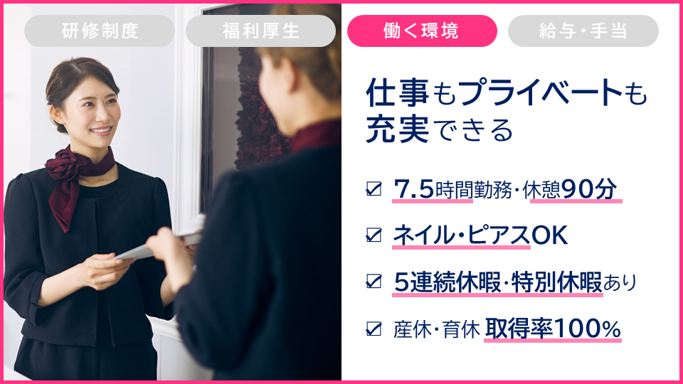 【そごう横浜】≪未経験・ブランク歓迎≫≪月8日休みor完全週休2日の選択制≫≪ボーナスあり!≫≪5連続休暇制度あり≫≪カウンセリング重視≫オーダーメイドの眉サロン「ANASTASIA MIARAY そごう横浜店(アナスタシア ミアレ ソゴウヨコハマテン)」からアイブロウリストの求人☆☆