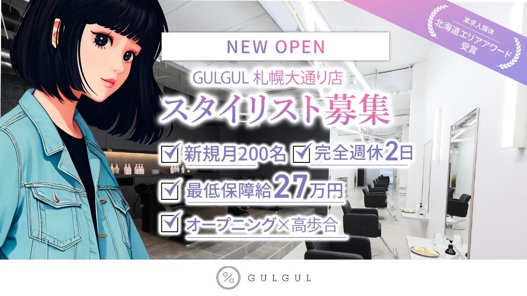 株式会社GULGUL