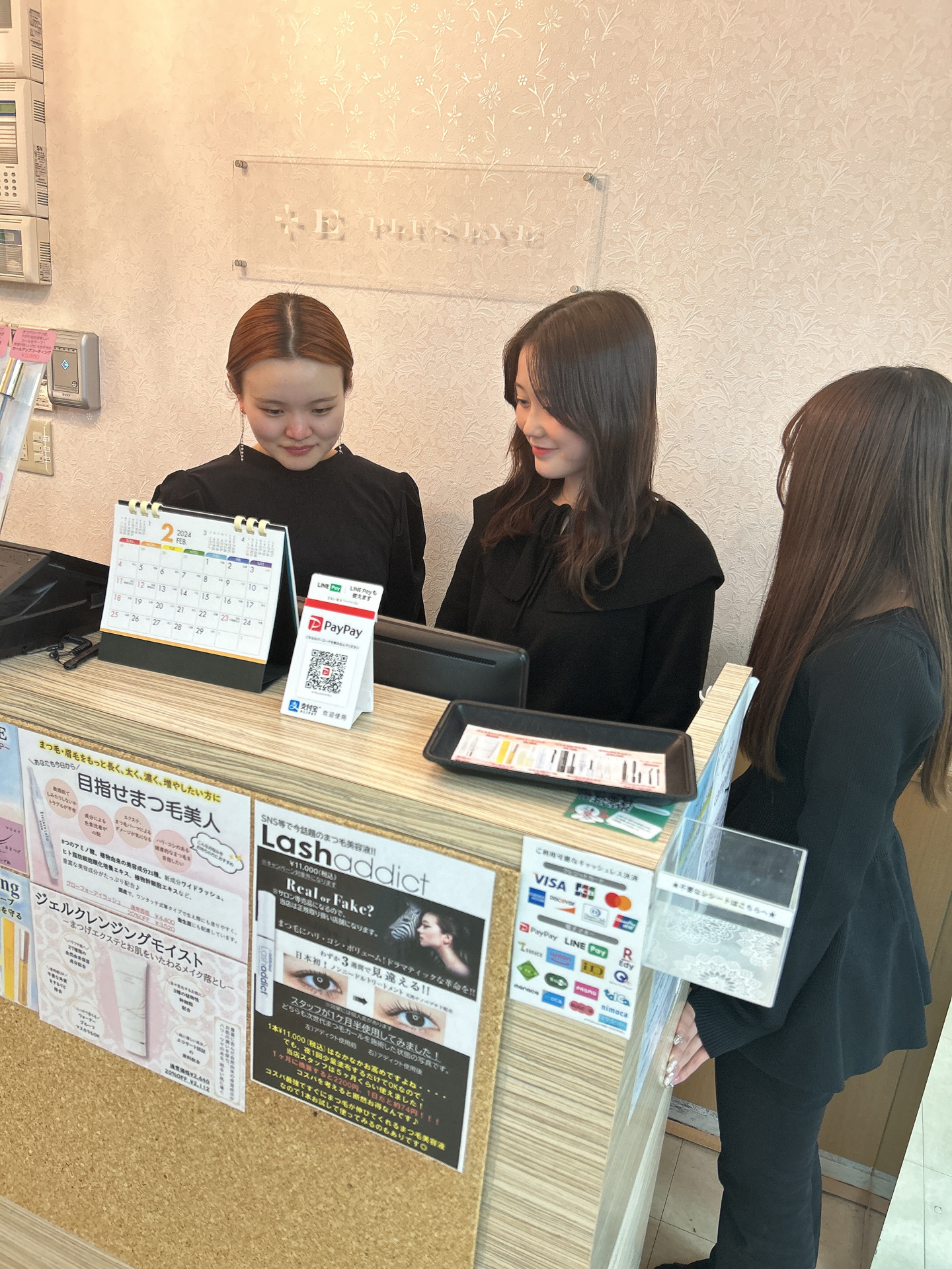 【武蔵小杉】◆産休育休実績あり・土日休み希望可能・月最大10日休み・ネイル髪色自由・社会保険完備◆月ごとに選べる勤務シフトでライフスタイルに合わせて働けます!抜群の研修体制で未経験の方でも安心して勤務開始可能!キャリアアップが叶います!「PLUS EYE 武蔵小杉店(プラスアイムサシコスギテン)」からアイリスト(まつげエクステ・まつげパーマ・アイブロウ)の求人☆☆