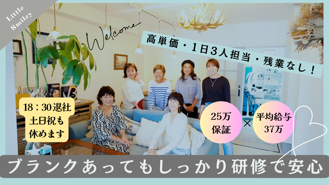 リトルハウス株式会社
