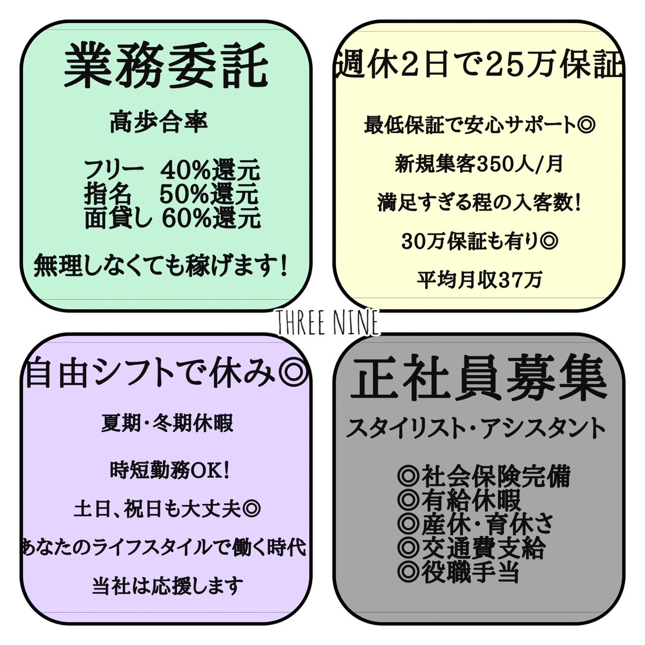 【横浜駅】◆土日休みあり・有給休暇あり・社会保険完備◆モデルさんやアーティストの来店も多数！ヘアーだけでなく、アートや音楽、ファッションも学べます！ドレッド・コーンロウなどのブラックスタイルもこなす実力派サロン「TOP by THREE NINE（トップバイスリーナイン）」からスタイリスト（美容師）の求人☆★
