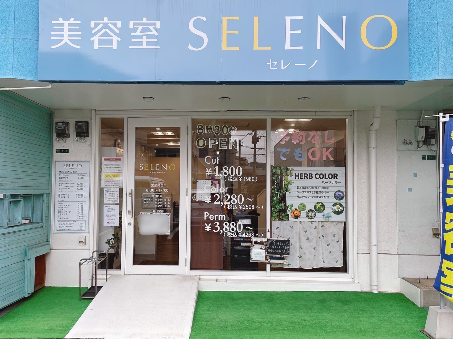 【田原新町】≪夕方5時で帰れる美容室・社会保険完備・完全週休2日制可能≫あなたの希望に合わせた働き方が可能!幅広い年代の方から愛される地域密着型のヘアサロン「美容室セレーノ 曽根店(ビヨウシツセレーノソネテン)」からスタイリスト(美容師)の求人☆★