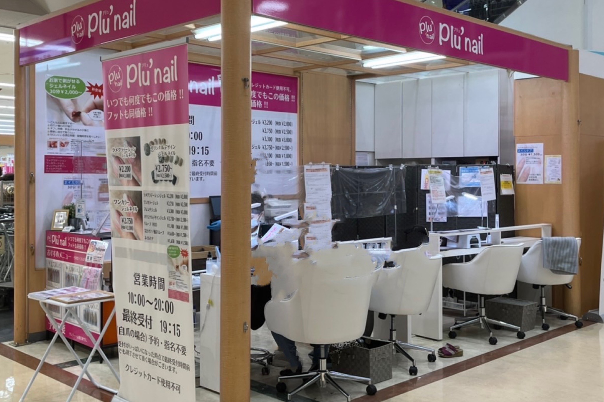 【サンエー具志川メインシティ】≪社会保険完備・パートアルバイトOK・10連休取得可能≫営業中のレッスンを中心に技術を学び平均2ヶ月でネイリストデビュー可能！！リーズナブルな価格で幅広い世代のお客様を対応するネイルサロン「 Plu’ nail サンエー具志川メインシティ店（プリュネイルサンエーグシカワメインシティテン）」からネイリスト（ネイル）の求人☆☆