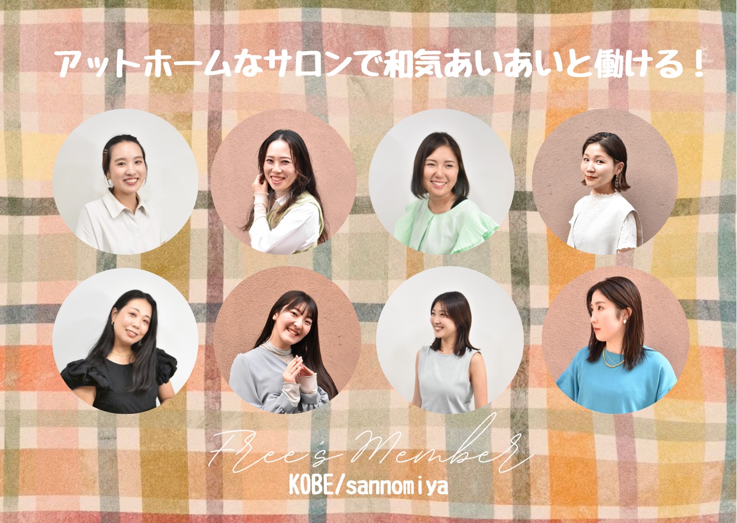 合同会社FREE'S KOBE
