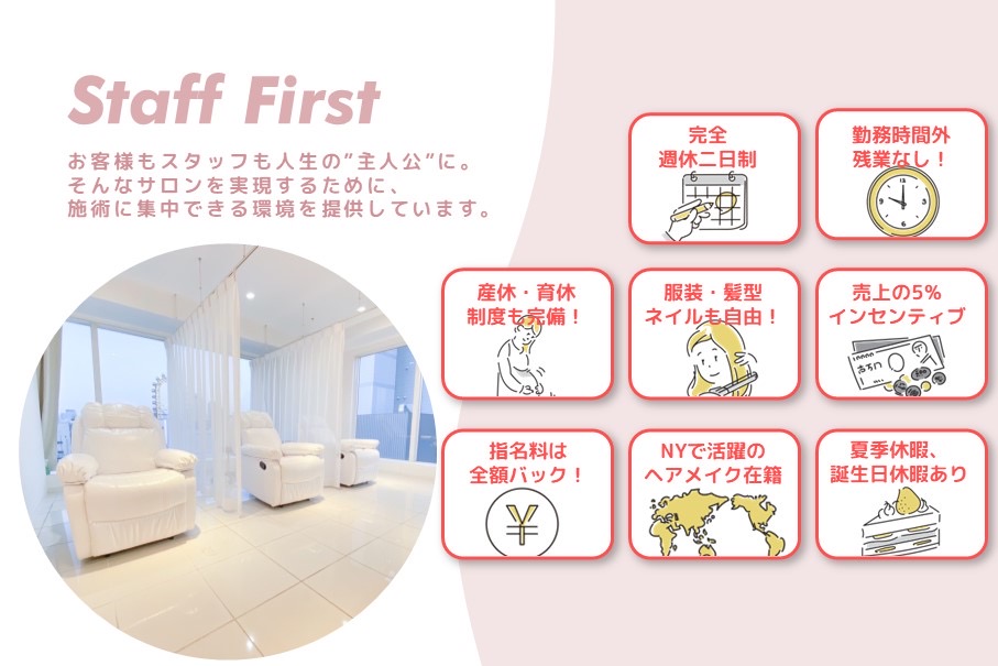 【静岡駅】アイブロウ専門店、店舗数NO.1◆平均月給34万円・社保完備・有給100%消化◆長く働きやすい環境を用意しています!最先端の技術が学べるアイブロウ専門店です!基礎からしっかり学べる研修体制で安心して学べます!「マツパもできるアイブロウサロン 静岡店(マツパモデキルアイブロウサロンシズオカテン)」からアイブロウリストの求人☆☆