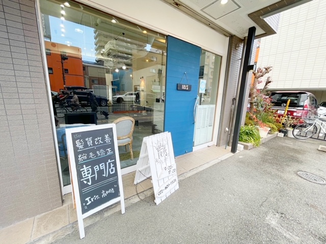 【高槻駅】≪18時30分完全終業≫≪社会保険完備≫≪月給25万円+歩合≫平均客単価14000円!完全週休2日制でプライベートも充実!髪質と頭皮の悩みを一緒に考えて改善していく髪質改善サロン!「iris 高槻店(イリスタカツキテン)」からスタイリスト(美容師)の求人☆☆