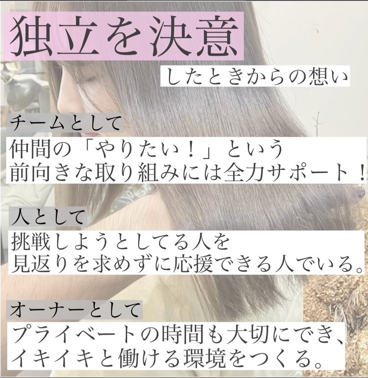 【元住吉】≪マンツーマン接客・土日祝休みOK！・終礼などの細かいルールなし・根拠のある似合わせ屋さん≫パーソナルカラーや顔タイプ診断スキルが取得できる研修制度あり！変形時間労働制でプライベートも充実させられる！「彩～sai～ 元住吉店（サイモトスミヨシテン）」からスタイリスト（美容師）の求人☆★