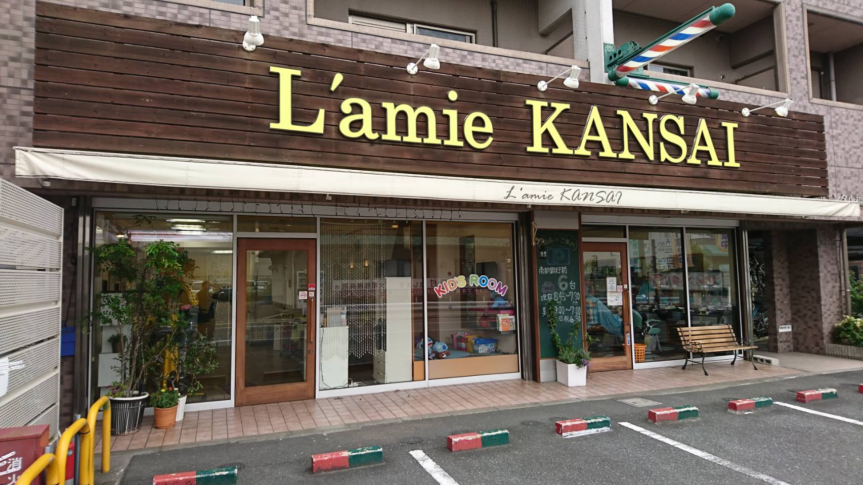 【橿原神宮前駅】≪社会保険完備≫駅前すぐの地域密着理美容サロン！幅広い年代のお客様に人気です！パート勤務もOK！「Lamie Kansai 神宮前店（ラミ カンサイジングウマエテン）」からスタイリスト（美容師・理容師）の求人☆★