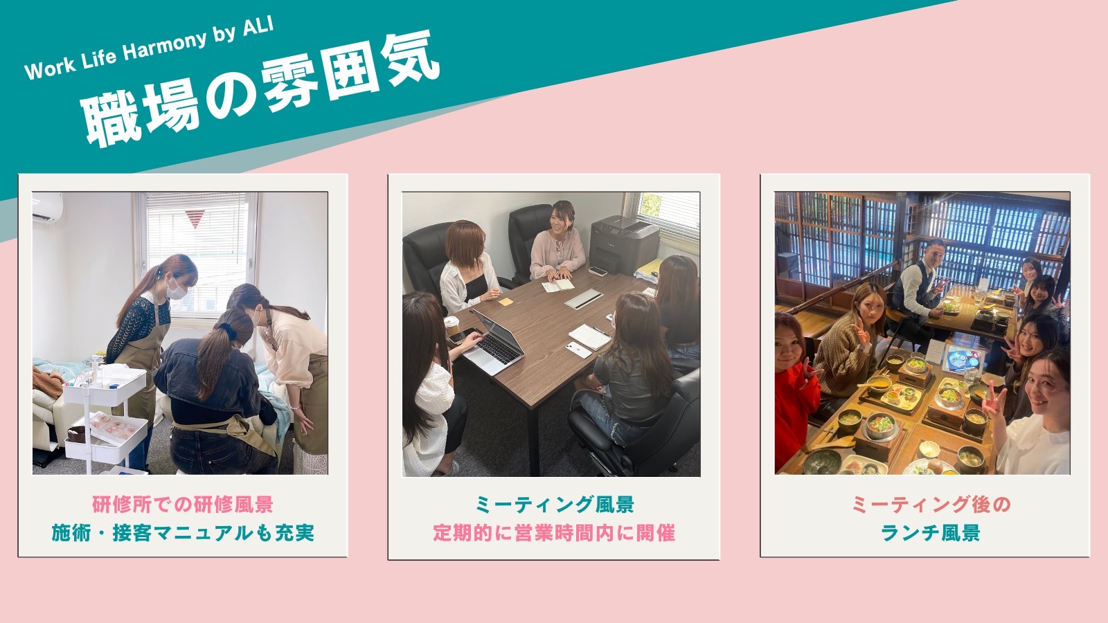 【高槻駅】≪未経験でも安心の研修体制≫≪週休2日&週休3日の選択可能≫≪未経験・新卒生・第二新卒歓迎≫≪実稼働7時間&休憩1時間≫≪休憩は予約を切って取得≫福利厚生抜群!サロンワークとプライベートが両立できる!「30分まつ毛パーマ専門店 ALI 高槻店(サンジュップンマツゲパーマセンモンテンアーリタカツキテン)」からアイリスト(まつげパーマ)の求人☆☆