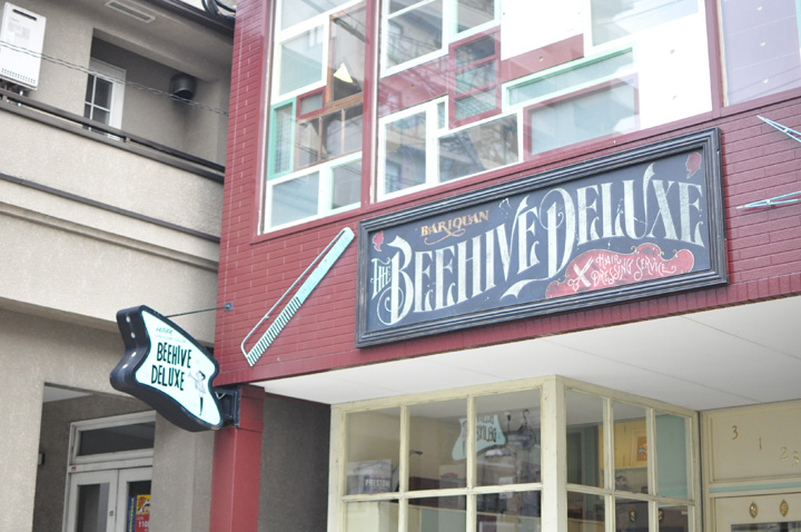 【赤坂】≪社会保険完備・月休7,8日・地域密着型≫レベルの高い技術、クリエイティブにもチャレンジでき大きく成長できる環境！！幅広い世代のお客様と関わります！！美容の大好きなスタッフが揃いみんなでお客様を幸せにする実力派ヘアサロン「BEEHIVE DELUXE（ビーハイブデラックス）」からアシスタント（美容師）の求人☆★