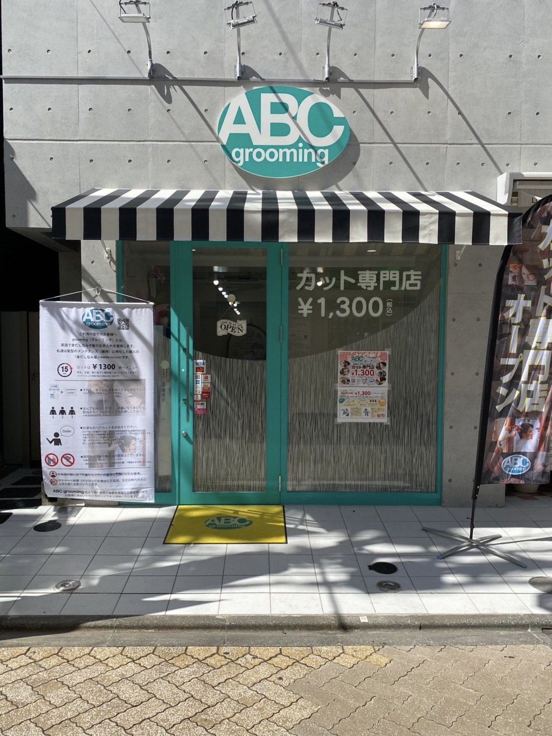 【高円寺】◆残業は一切なく19時退勤・休憩は必ず1時間確保・土日のお休みもOK◆お客様男女比は5:5、スタッフの働きやすさを追求したカット専門店「ABC grooming 高円寺(エービーシー グルーミング コウエンジ)」からスタイリスト(美容師)の求人☆★