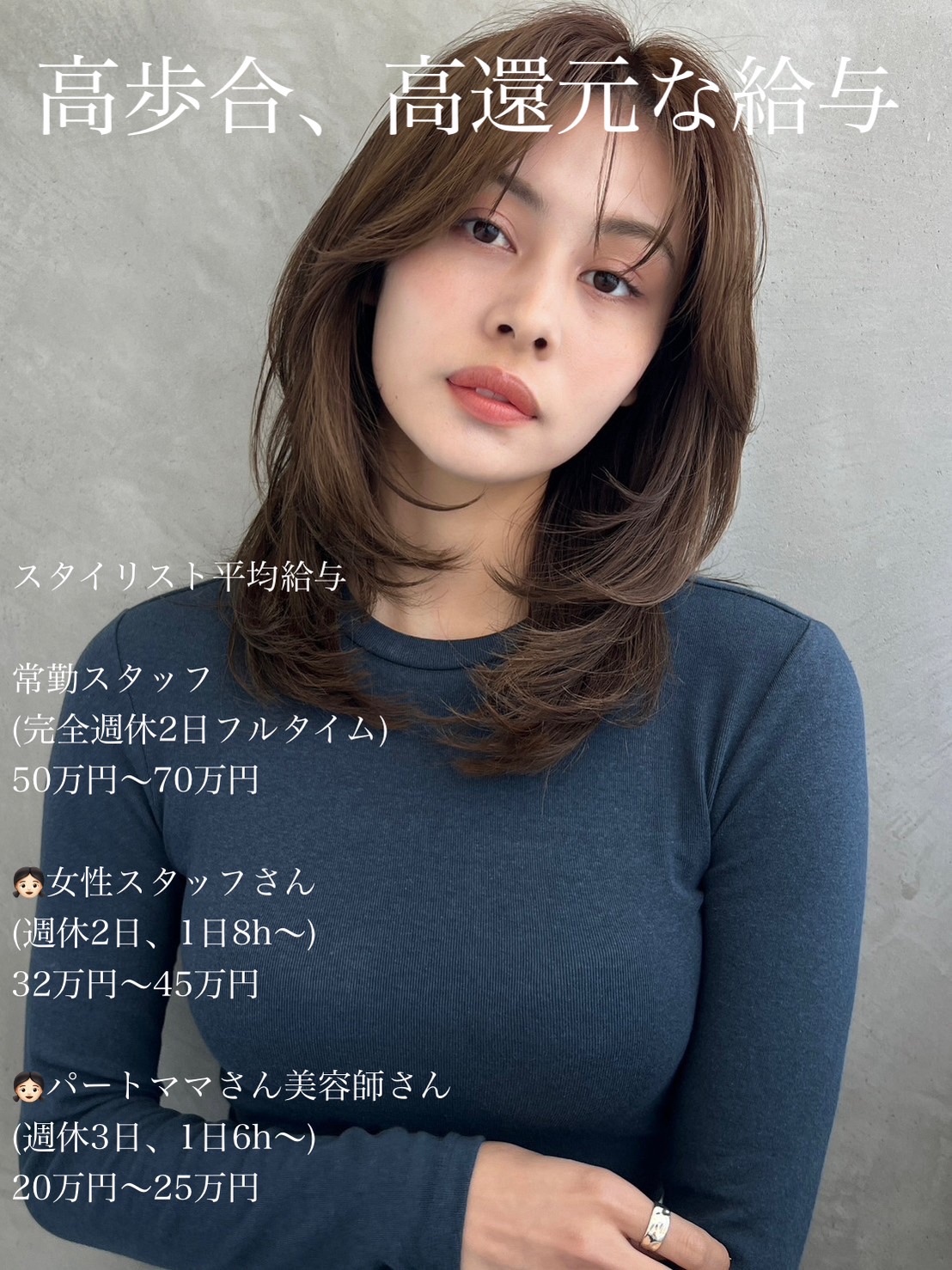 【本厚木駅】≪早期デビュー可能≫≪実働8時間≫≪月8日休み≫≪社会保険完備≫洗練された空間とこだわりの商材を取り扱うヘアサロン!たくさんのお客様を対応できるので成長が早い!「SOYON 本厚木店(ソヨンホンアツギテン)」からアシスタント(美容師)の求人★☆