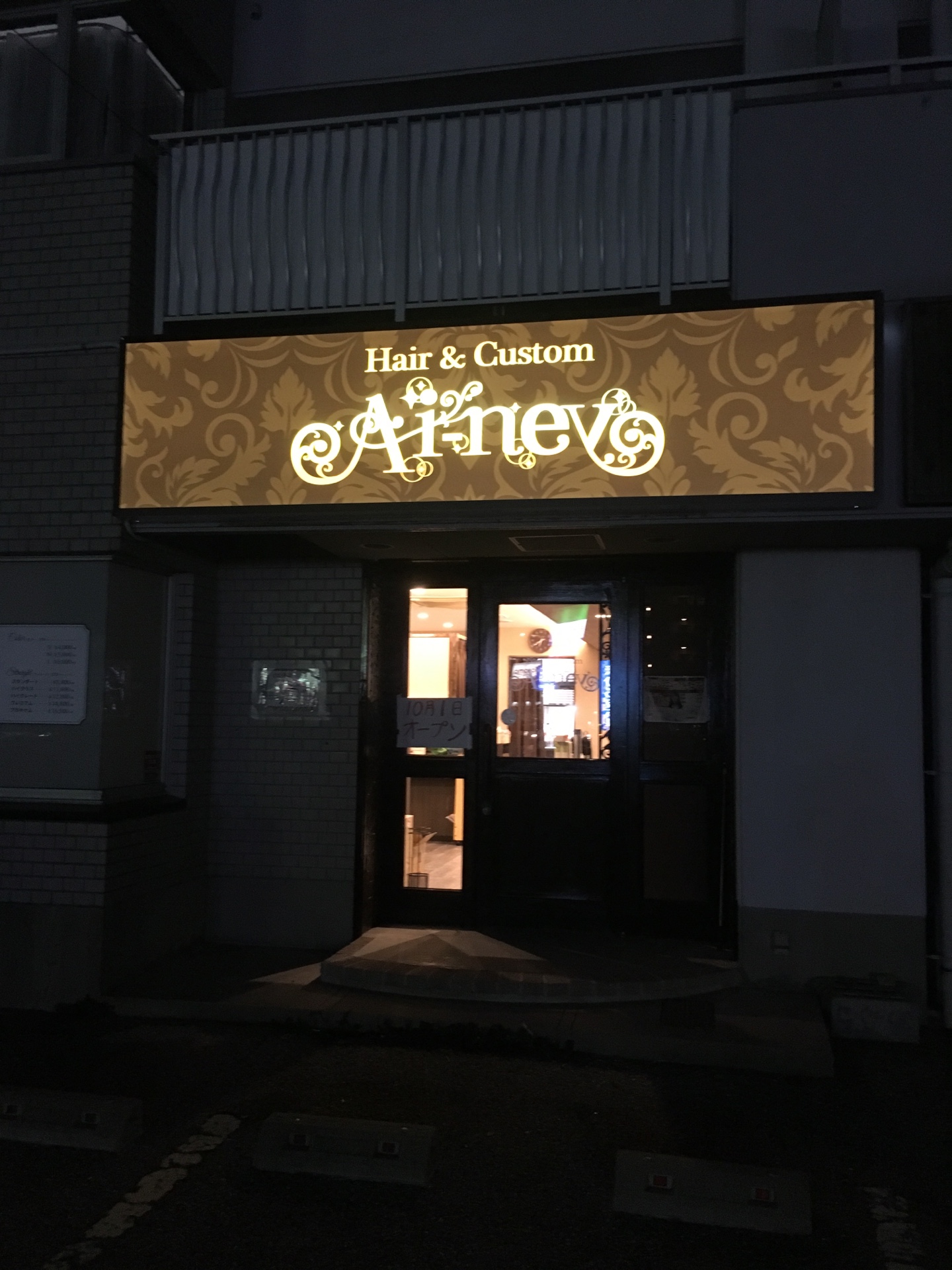 【船町】◆ベビーシッター費用補助あり・日曜定休・最大月12日休み・残業ほぼ無し・社会保険完備◆指名なし・予約なしでプライベートの予定も立てやすい!パートさんの急なお休みにも対応しやすい環境です!幅広い年齢層のスタッフが活躍する「Ai-ney 吉川店(アイニーヨシカワテン)」からスタイリスト(美容師)の求人★☆